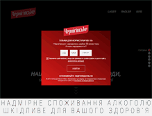 Tablet Screenshot of chernigivske.ua